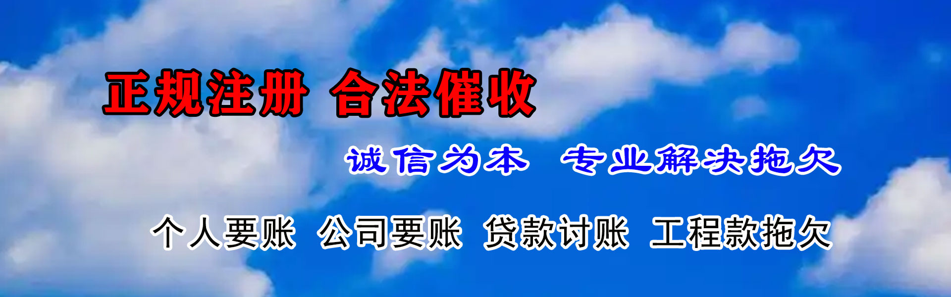 渭源讨债公司